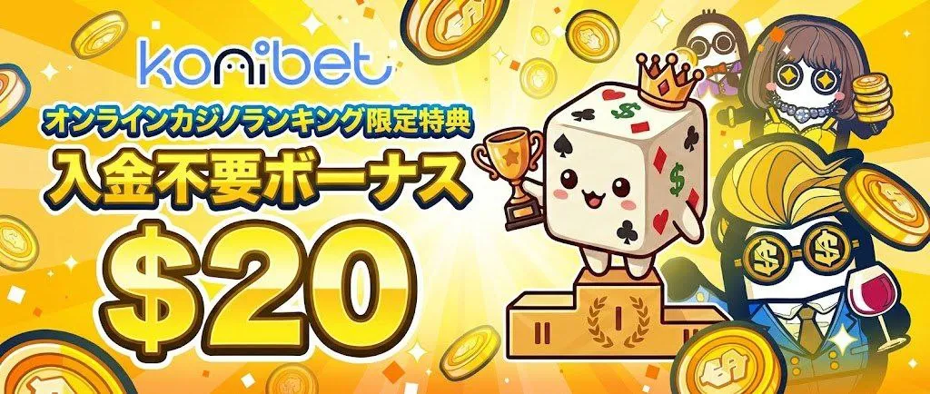 コニベット バナー